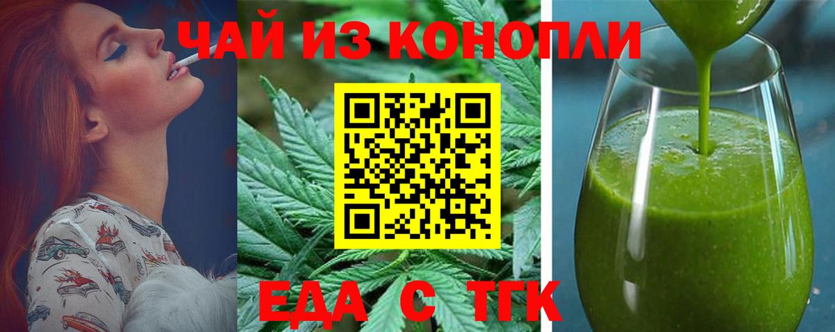Canna-Cookies конопля  Вход с VPN  Полевской 