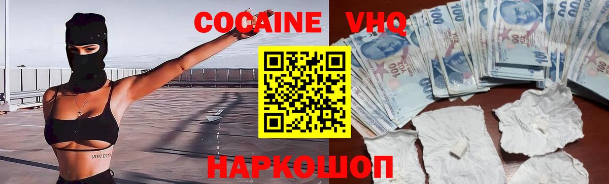 Cocaine Перу  Кокаин VHQ  Полевской  Вход с VPN 