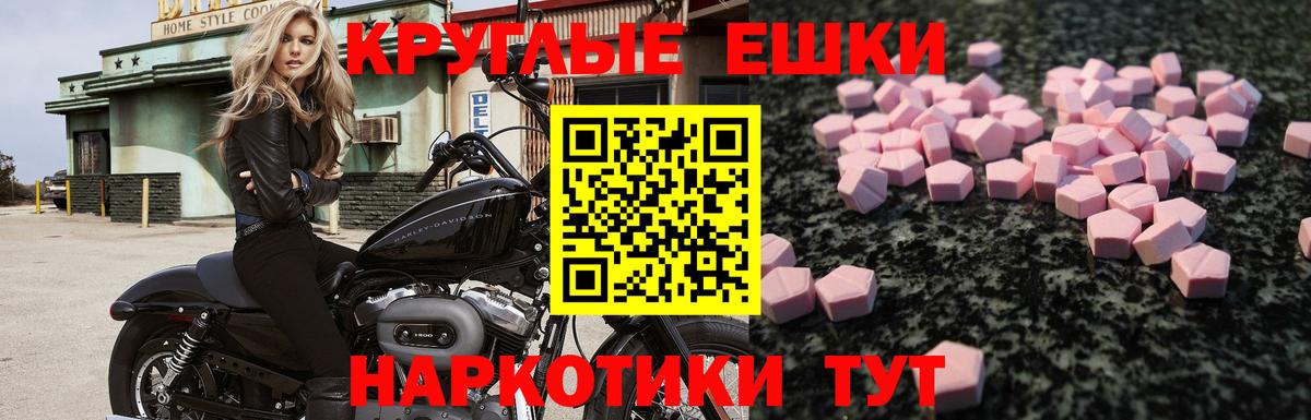 Полевской  Экстази  Вход с VPN  Ecstasy XTC 