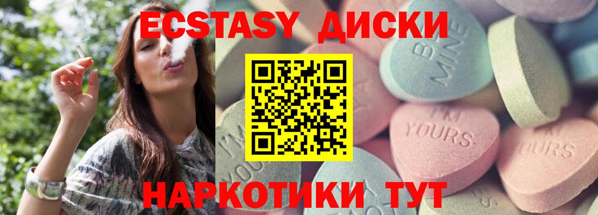 Экстази 250 мг Полевской