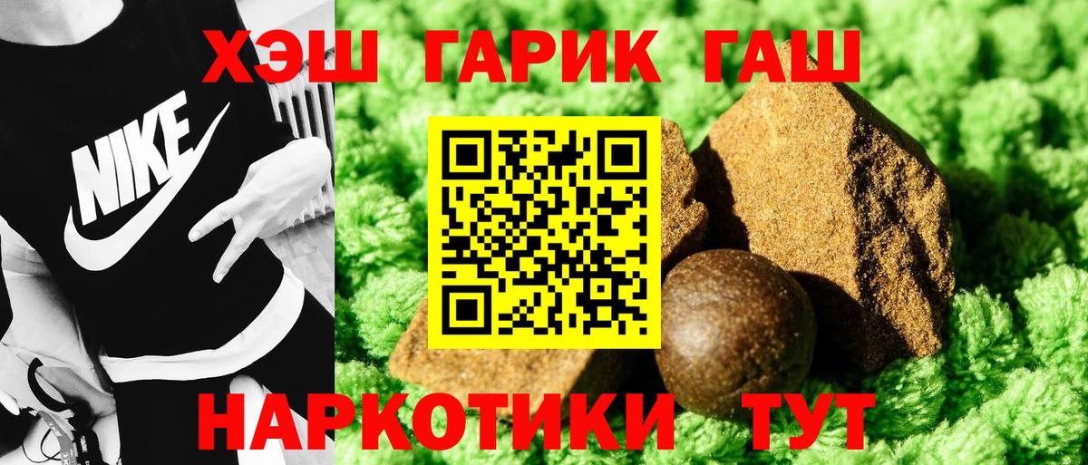 Гашиш убойный  Вход с VPN  хочу   Полевской  ГАШИШ Изолятор  ГАШИШ 
