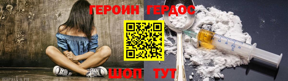 Героин белый  Героин  Полевской  Вход с VPN 
