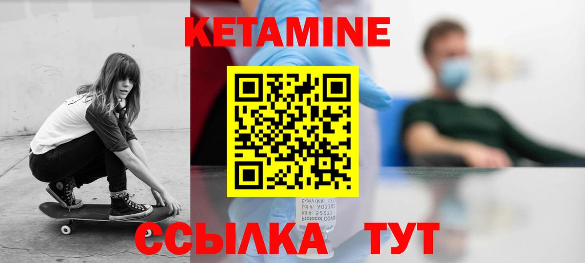 КЕТАМИН VHQ  Кетамин ketamine  Вход с VPN  Полевской 