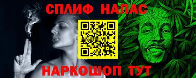 спайс Рузаевка