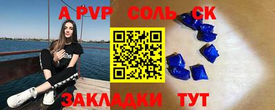 спайс Рузаевка