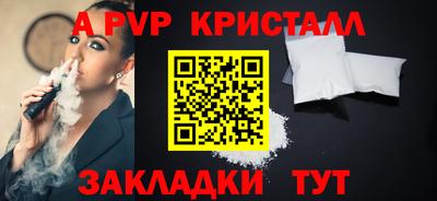 спайс Рузаевка