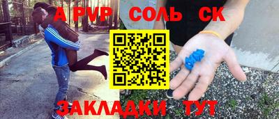 спайс Рузаевка