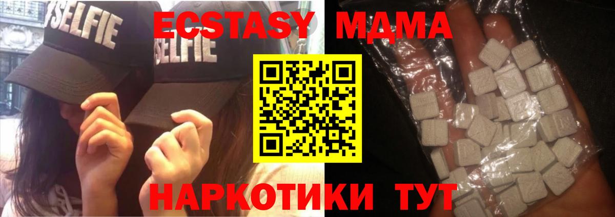 МДМА  МДМА кристаллы  Полевской  Вход с VPN  MDMA VHQ 