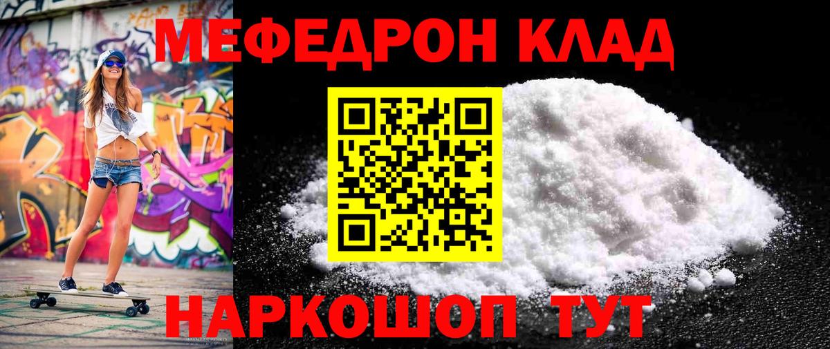 Полевской  МЯУ-МЯУ мяу мяу  МЕФ  МЕФ кристаллы  Вход с VPN 