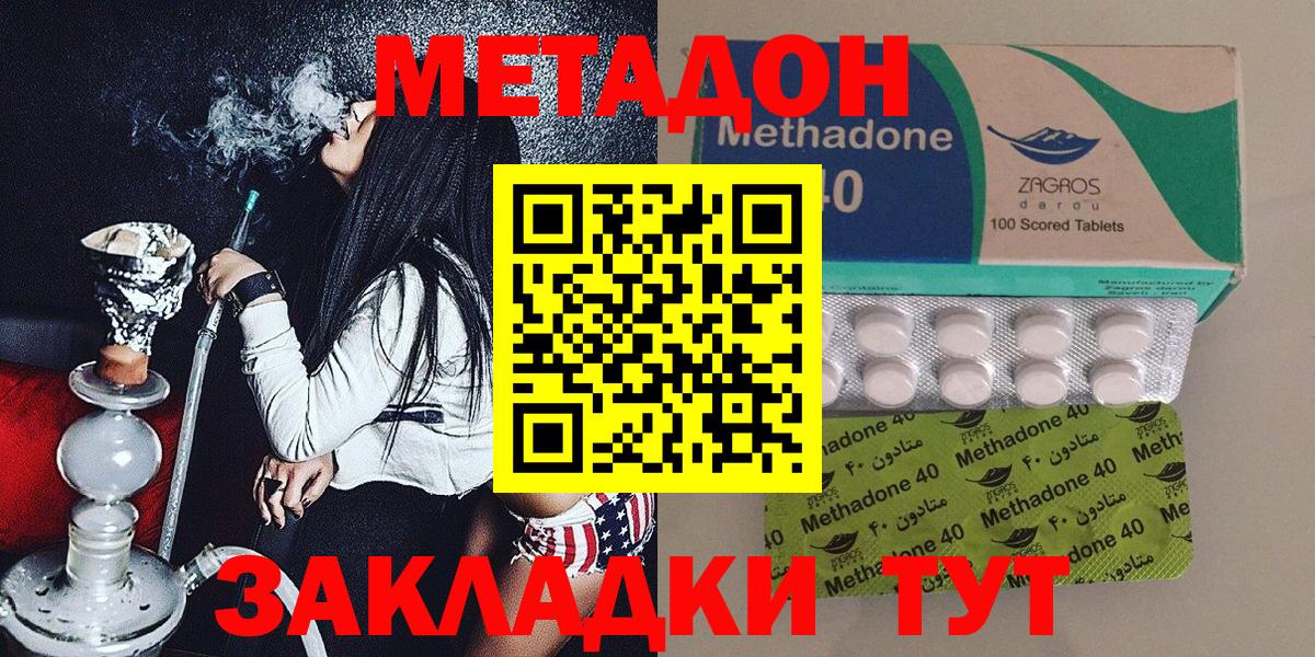 Метадон мёд Полевской