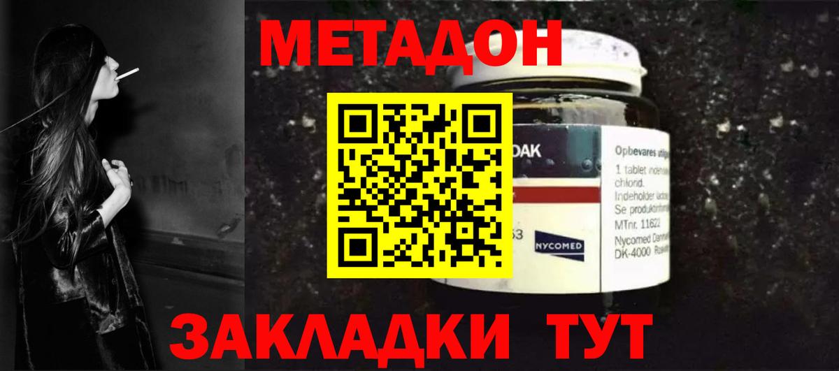 Полевской  Метадон белоснежный  МЕТАДОН кристалл  Вход с VPN 