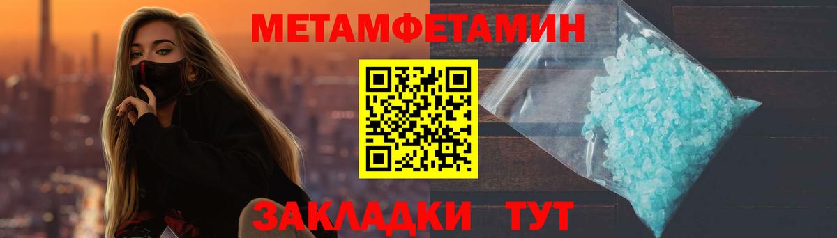 МЕТАМФЕТАМИН Methamphetamine  Вход с VPN  Полевской  МЕТАМФЕТАМИН Methamphetamine 