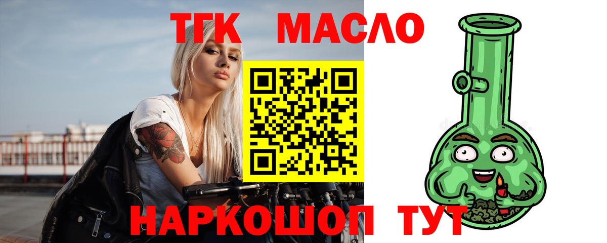 Дистиллят ТГК Wax Полевской